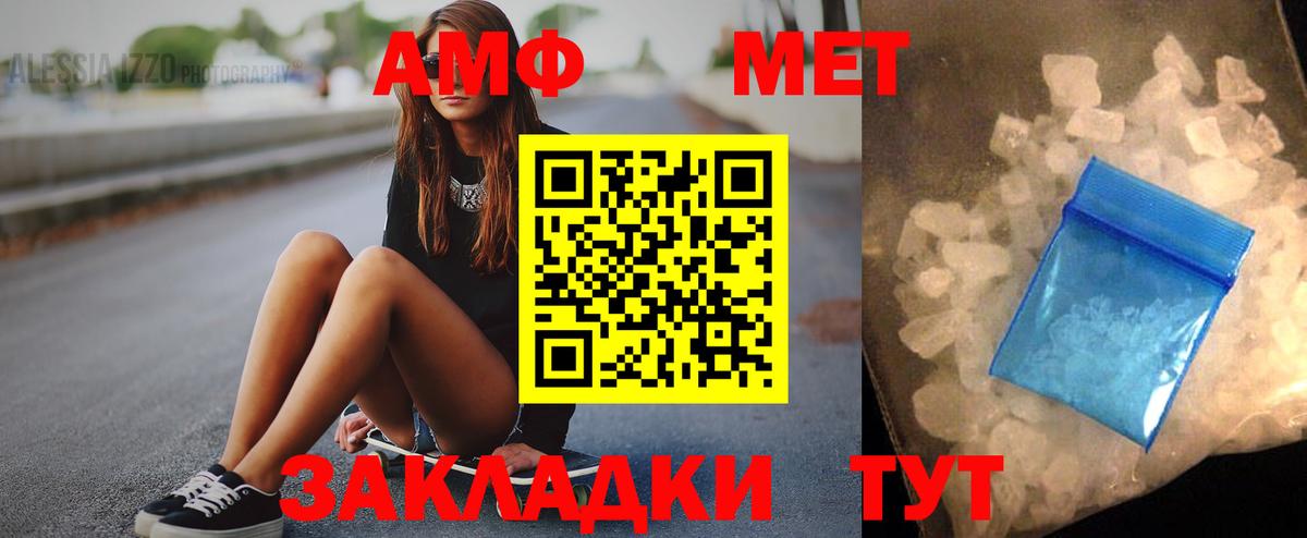 Amphetamine  АМФ 98%  Вход с VPN  Карталы 