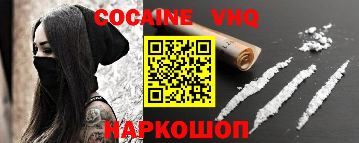 COCAIN Перу  Вход с VPN  Карталы 