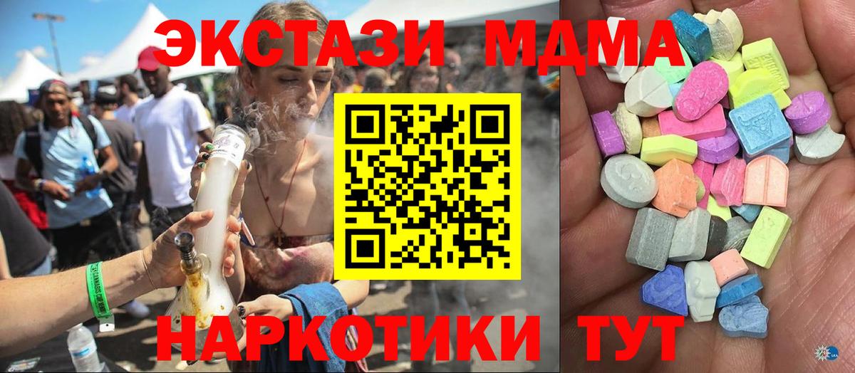 Экстази 280мг  ЭКСТАЗИ 250 мг  Вход с VPN  Карталы 