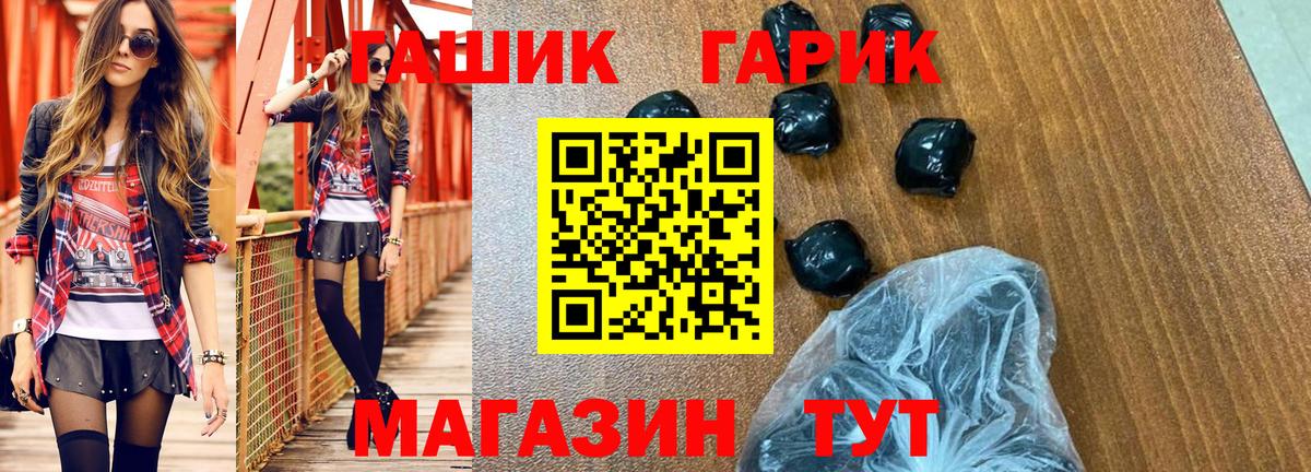 где продают   ГАШИШ Изолятор  Гашиш  Карталы  Вход с VPN  Гашиш гарик 