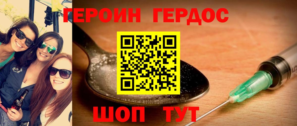 Карталы  ГЕРОИН  Вход с VPN  ГЕРОИН герыч 