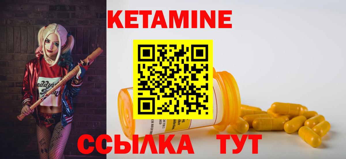 КЕТАМИН VHQ  Вход с VPN  Карталы 
