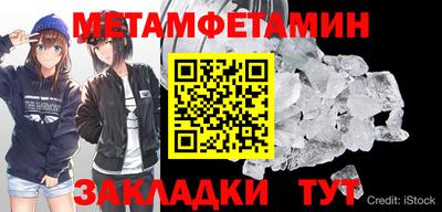 метамфетамин Краснознаменск