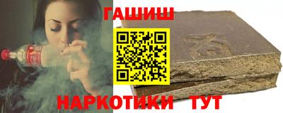 синтетический гашиш Анжеро-Судженск