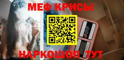 крисы Краснокаменск