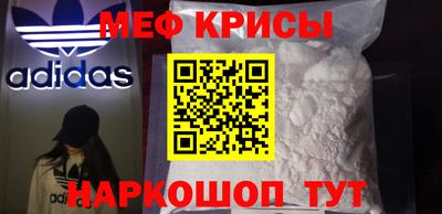 метамфетамин Краснознаменск
