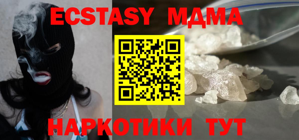 МДМА crystal  Вход с VPN  Карталы 