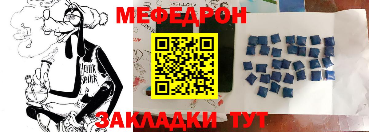 Меф мука Карталы