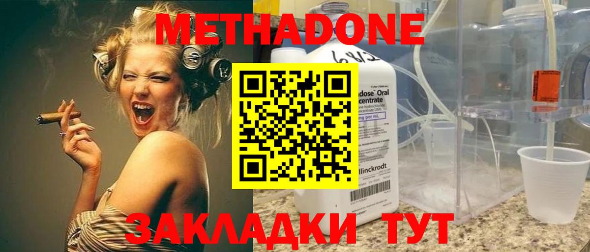Метадон methadone Карталы