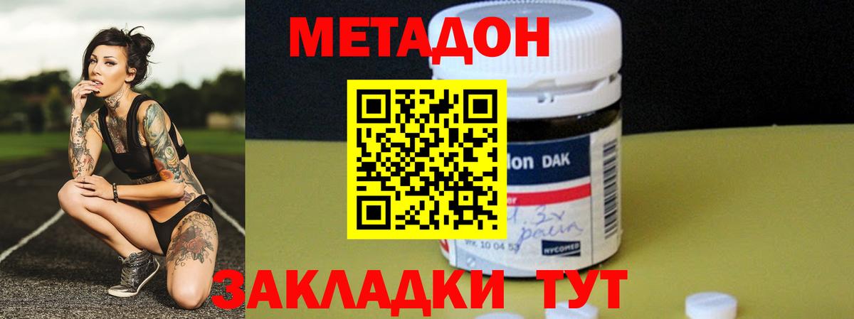 МЕТАДОН белоснежный  Вход с VPN  Карталы 