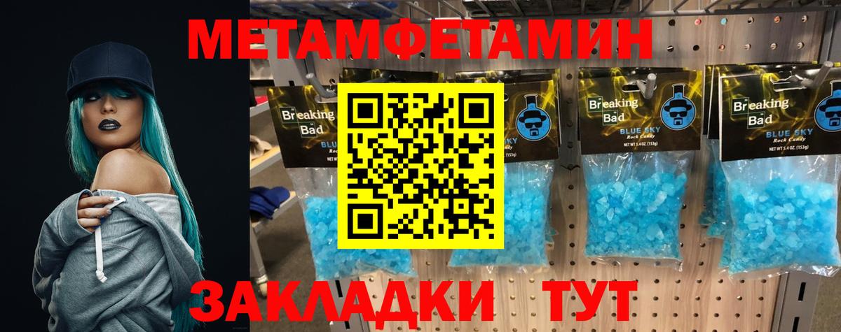 Метамфетамин Methamphetamine  Вход с VPN  Карталы  Метамфетамин Methamphetamine 